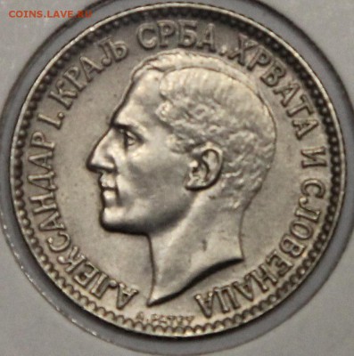 1 динар 1925 Королевство Югославия до 16.11 - IMG_4987.JPG