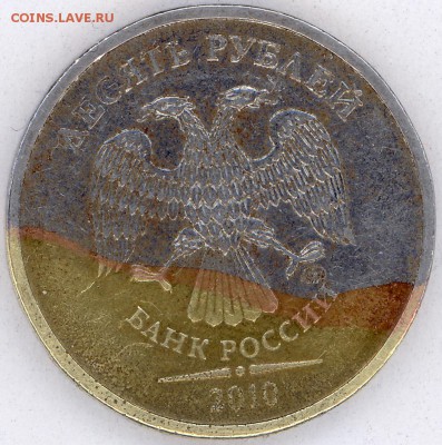 10 рублей 2012 г. Частично без плакировки. - 2015-11-12 16-45-43_0002