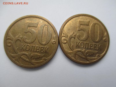 50коп.2006м. шт.3.2-2шт. - IMG_3436.JPG