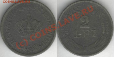 Румыния. - Resize of 2lei1941