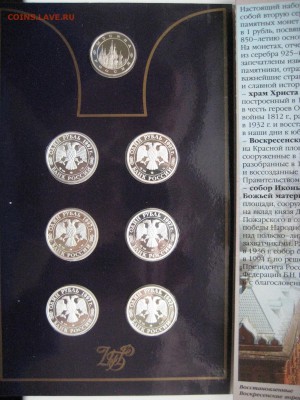 Набор монет, 1997 год 850 лет основания Москвы. ММД (буклет) - 3