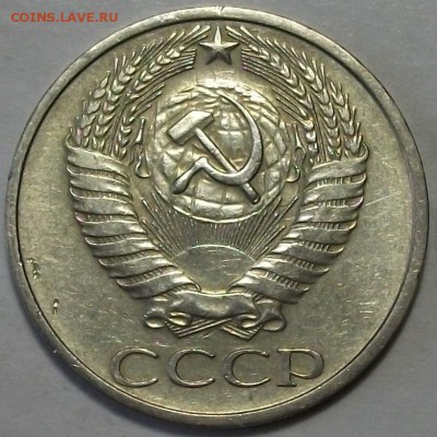 50 копеек 1972г. с 200р. до 17 нояб. в 22:00 - DSCF3621.JPG