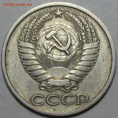 50 копеек 1973г. с 200р. до 17 нояб. в 22:00 - DSCF3705.JPG