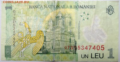 РУМЫНИЯ - 1 лей 2005 г. из оборота  до 18.11 - DSCN1591.JPG
