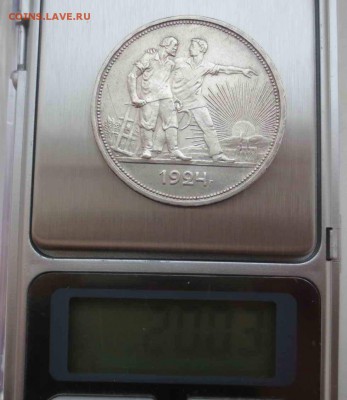 1 рубль 1924 . Оценка. - 4_1_~1.JPG
