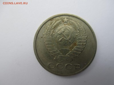 15коп.1984г. - IMG_3445.JPG