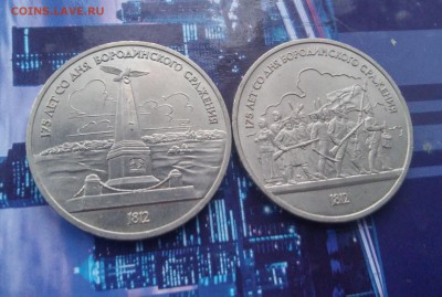 СССР 1 руб. 8 штук разных:Маркс,Дружба... с 200 руб до 16.11 - 20151111_133536_HDR