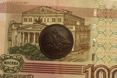 1 копейка 1832 ЕМ ФХ отличная. до 15.11.15 - IMG_8761.JPG
