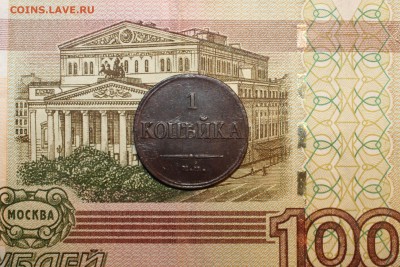1 копейка 1832 ЕМ ФХ отличная. до 15.11.15 - IMG_8762.JPG