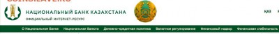 Тематика выпуска коллекционных монет Казахстана - Нацбанк Казахстана