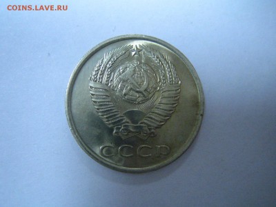20 копеек 1978 блеск  до 17.11 - IMG_3228.JPG