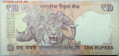 ИНДИЯ - 10 рупий 2011 г. из оборота  до 18.11 - DSCN1601.JPG