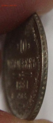 10 копеек 1861 СПБ хорошие до 16.11 - IMG_5026.JPG