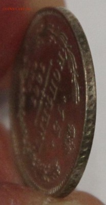 15 копеек 1861 СПБ UNC до 16.11 - IMG_5025.JPG