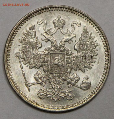15 копеек 1861 СПБ UNC до 16.11 - IMG_5023.JPG