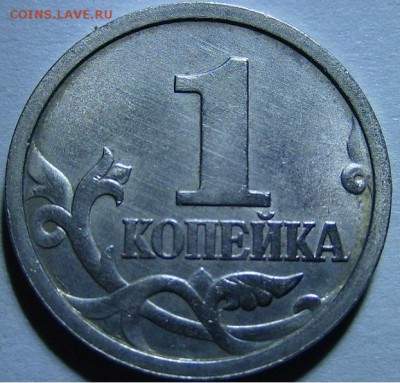 1 копейка 1997,с-п.шт 1.12,помогите определить. - 99.JPG