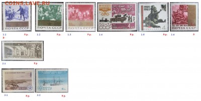 СССР 1966. ФИКС. Из серий - 1965. Из серий.JPG