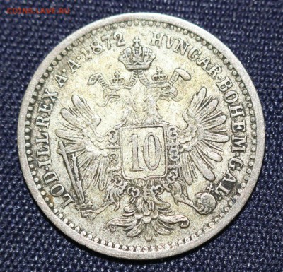 С 1 руб. АВСТРИЙСКАЯ ИМПЕРИЯ 10 крейцеров 1872г. до 18.11. - IMG_8806.JPG