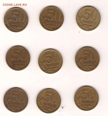 50 коп. 1999 м - р50к99м
