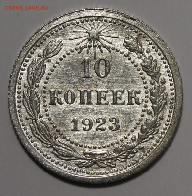 15 копеек 1925 Яркий UNC___12.11.15г - _MG_2041.JPG