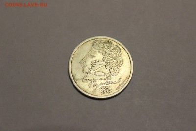 1 рубль 1999 года "Пушкин" СПМД до 15.11 в 22:00 мск - IMG_6459.JPG