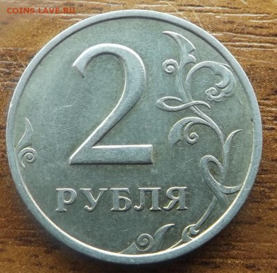 2 рубля 1998 раскол - DSCF8363_cr