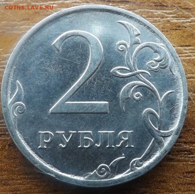 2 рубля 2011 полный раскол. С РУБЛЯ. 16.11.2015 - DSCF8365_cr