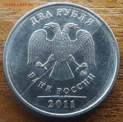 2 рубля 2011 полный раскол. С РУБЛЯ. 16.11.2015 - DSCF8364_cr