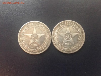 Полтинник 2 шт. 1922 год А.Г и П.Л до 18.11.2015 г - image