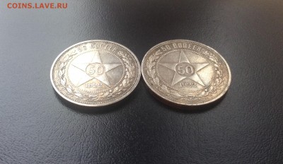 Полтинник 2 шт. 1922 год А.Г и П.Л до 18.11.2015 г - image