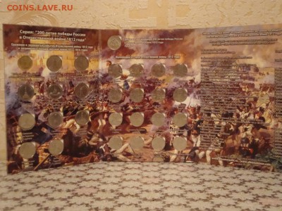 Набор монет БОРОДИНО в альбоме 450руб - DSC01198.JPG