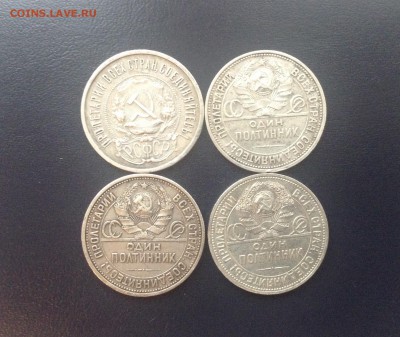 Полтинник 4 шт. 1922,24,24,26 г до 18.11.2015 г - image