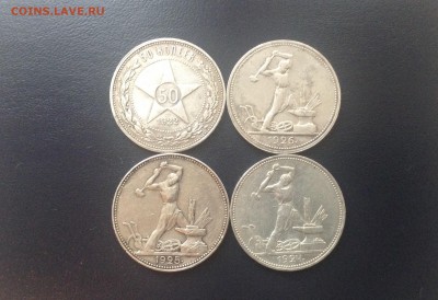 Полтинник 4 шт. 1922,24,24,26 г до 18.11.2015 г - image