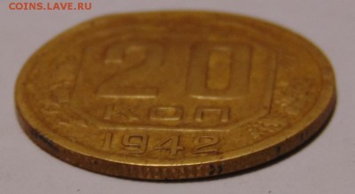 20 копеек 1942 г. БРОНЗА    Определение подлинности - DSC02716.JPG