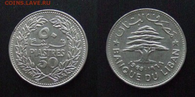 МОНЕТЫ МИРА №5 - Ливан – 50 пиастров (1968)
