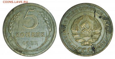 5 копеек 1932 г., до 18.11.2015г. 22-00 - DSC_0441.JPG