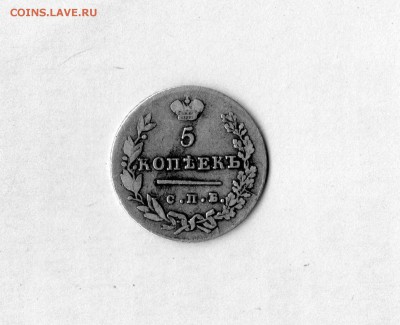 5 КОПЕЕК 1830  до 12.11.15 в 22:00 - img085
