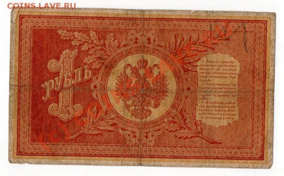 1 рубль 1898 г. Плеске-Метц до 12.09.2010 21.30 мск - 2010-09-06_223017