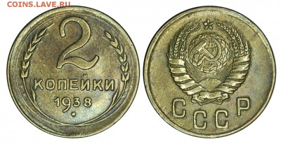 2 копейки 1938 г., до 18.11.2015г. 22-00 - DSC_0501.JPG