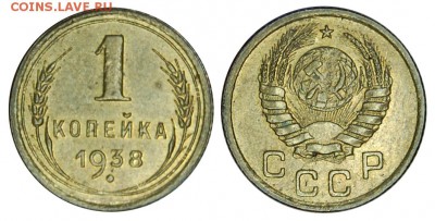 1 копейка 1938 г., до 18.11.2015г. 22-00 - DSC_0530.JPG