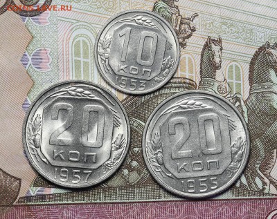 20 коп. 1955 1957 и 10 коп. 1953 штемпельные до 17.11-23:00 - AU237122.JPG