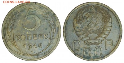 2,5 копеек 1946 г., до 18.11.2015г. 22-00 - DSC_0651.JPG