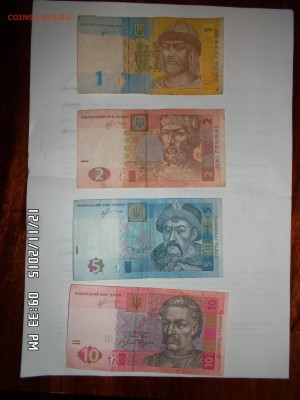 Украинские боны 1, 2, 5 и 10 - SAM_2484.JPG