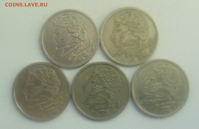 1 рубль 1999 год Пушкин спмд 5штук до 14.11.15 - DSC01244.JPG