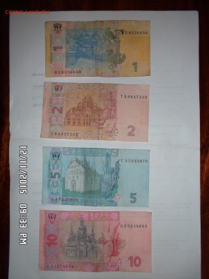 Украинские боны 1, 2, 5 и 10 - SAM_2483.JPG