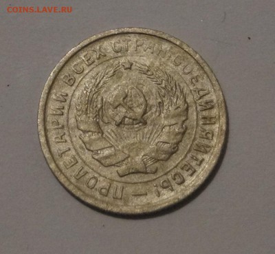 10 копеек 1934 год - DSC06232.JPG