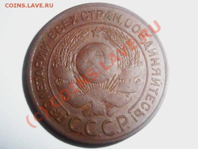 3 копейки 1924 года до 09.09.10 до 22.00 по Москве - P9060315_hf_hf