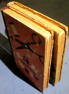 2 старых книги по рукоделию,бонус.До 22.00.15.11.2015 г. - 2015-11-12 17-17-14.JPG