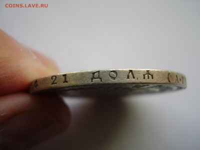 1 РУБЛЬ 1893год. до 18.11.2015г. - P1010093