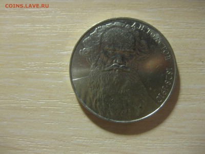 СССР,1 рубль 1988г(Карл Маркс)!до 15.11.2015 - IMG_9400.JPG